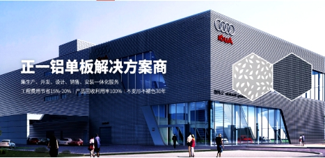 树匠心,育匠人:正一金属建材成就铝单板精工品质